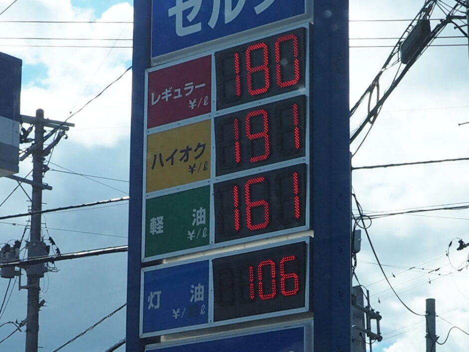 ガソリンの値段