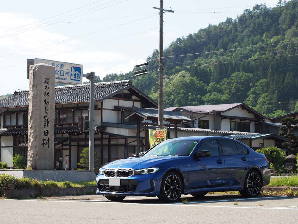 BMW G20 M340i　道の駅ひだ朝日村にて