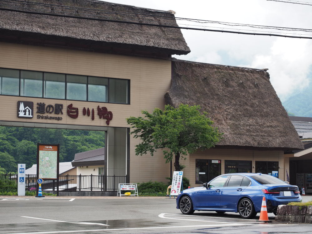 道の駅白川郷