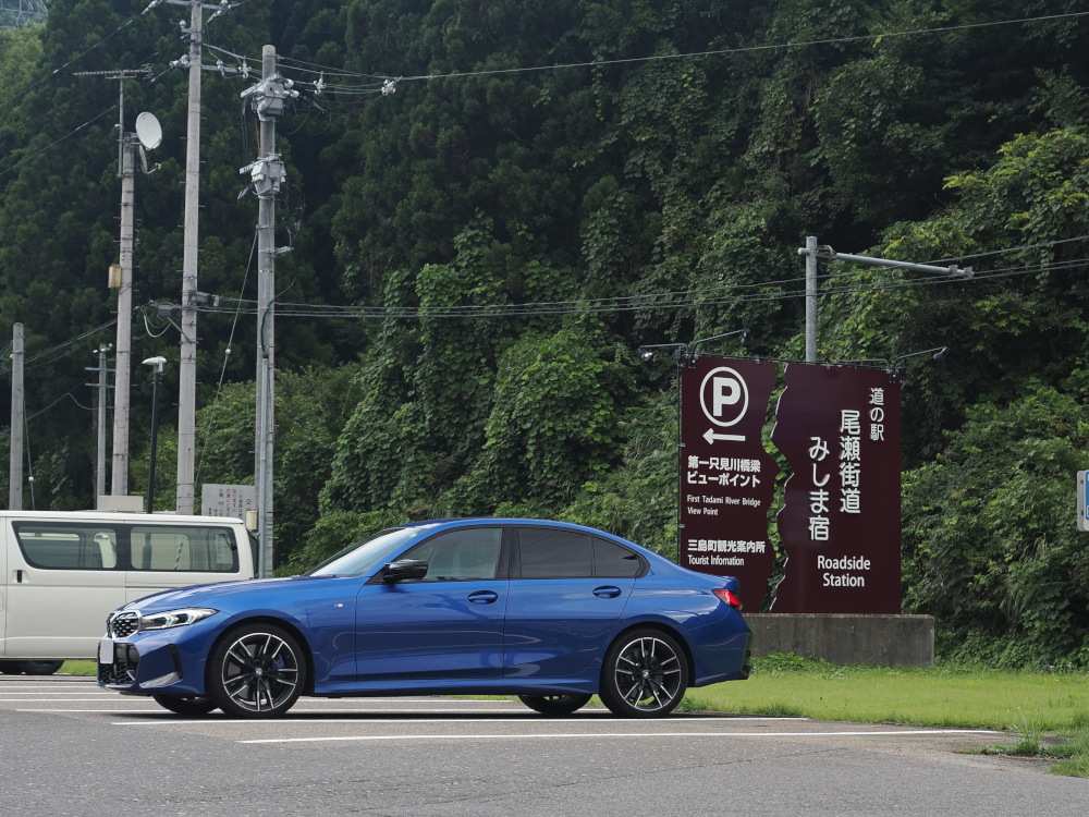 BMW G20 M340i 道の駅尾瀬街道みしま宿にて