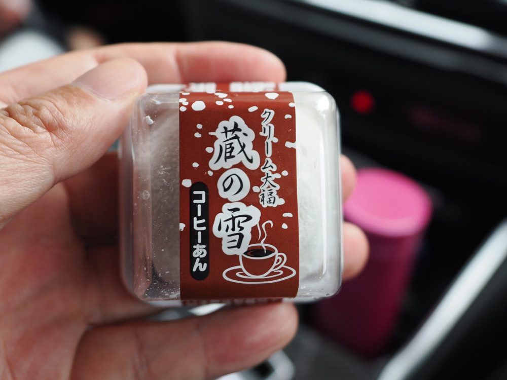 道の駅喜多の郷で買った大福、コーヒー味。