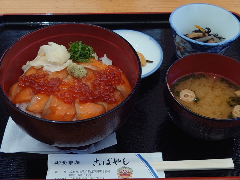 みやぎサーモン漬け丼