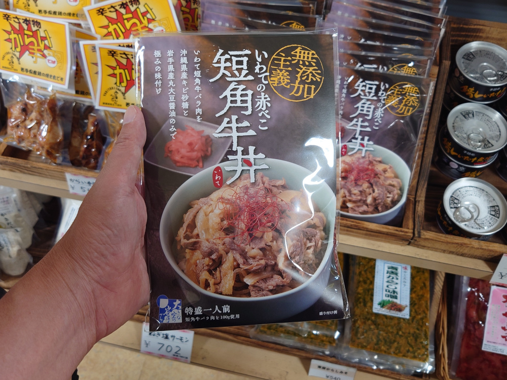 短角牛の牛丼